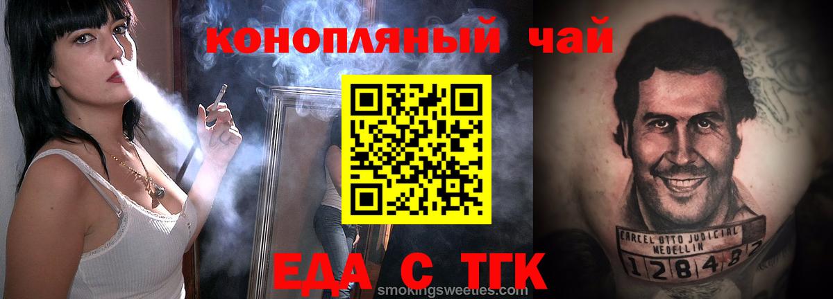 Печенье с ТГК конопля  Вход с VPN  Димитровград 