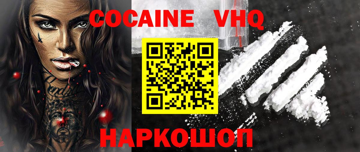 Димитровград  COCAIN Перу  Кокаин  COCAIN Columbia  Вход с VPN 