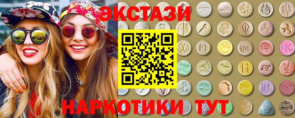 ЭКСТАЗИ 250 мг Димитровград