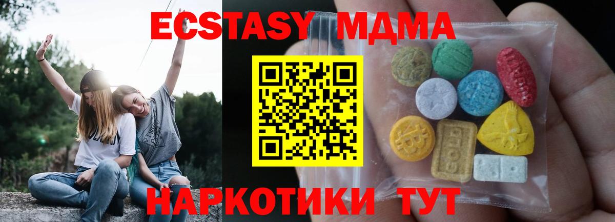 Экстази таблы  Вход с VPN  mega ссылки  Экстази диски  Димитровград  ЭКСТАЗИ 
