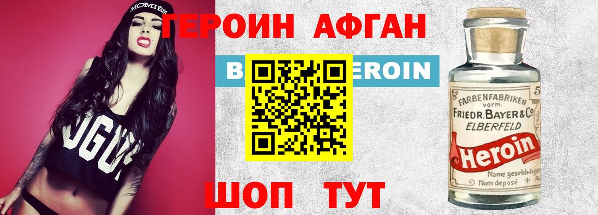 Димитровград  ГЕРОИН афганец  Вход с VPN 