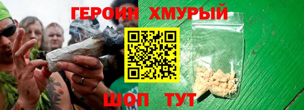ГЕРОИН афганец Димитровград