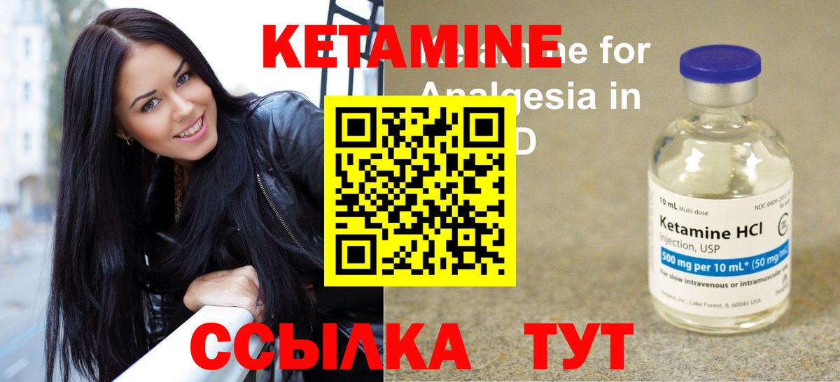 Кетамин ketamine  Кетамин ketamine  Вход с VPN  Димитровград 