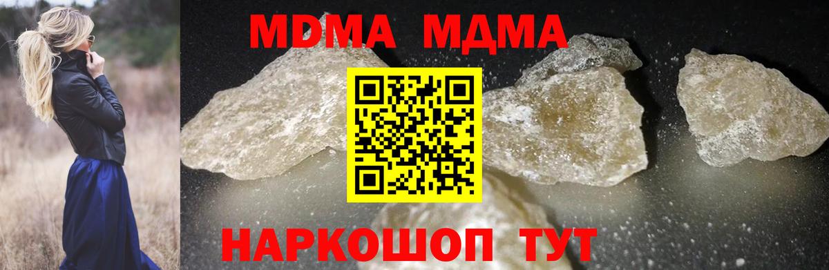 МДМА кристаллы Димитровград