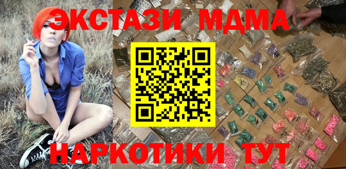 Димитровград  MDMA  MDMA молли  Вход с VPN  MDMA VHQ 