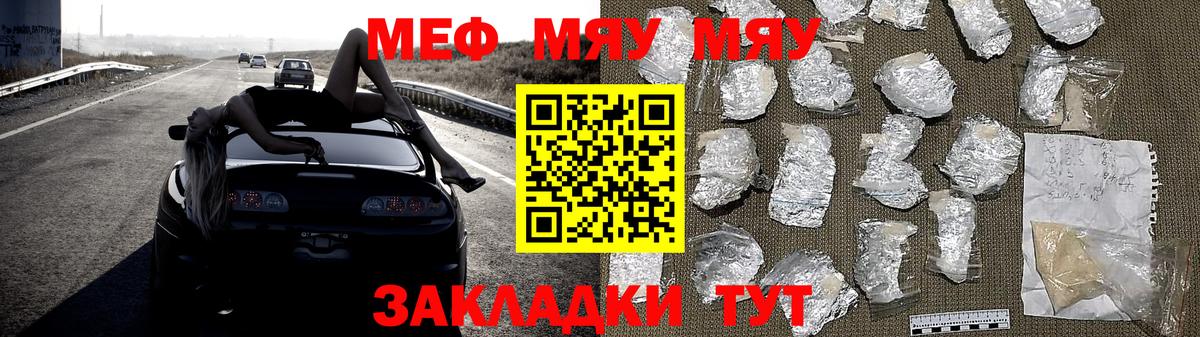 МЕФ мука  Меф mephedrone  Вход с VPN  Димитровград 