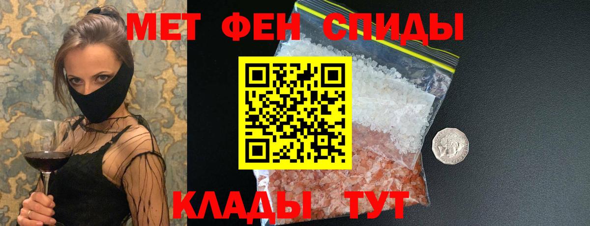 Первитин мет  Первитин мет  Димитровград  Вход с VPN 