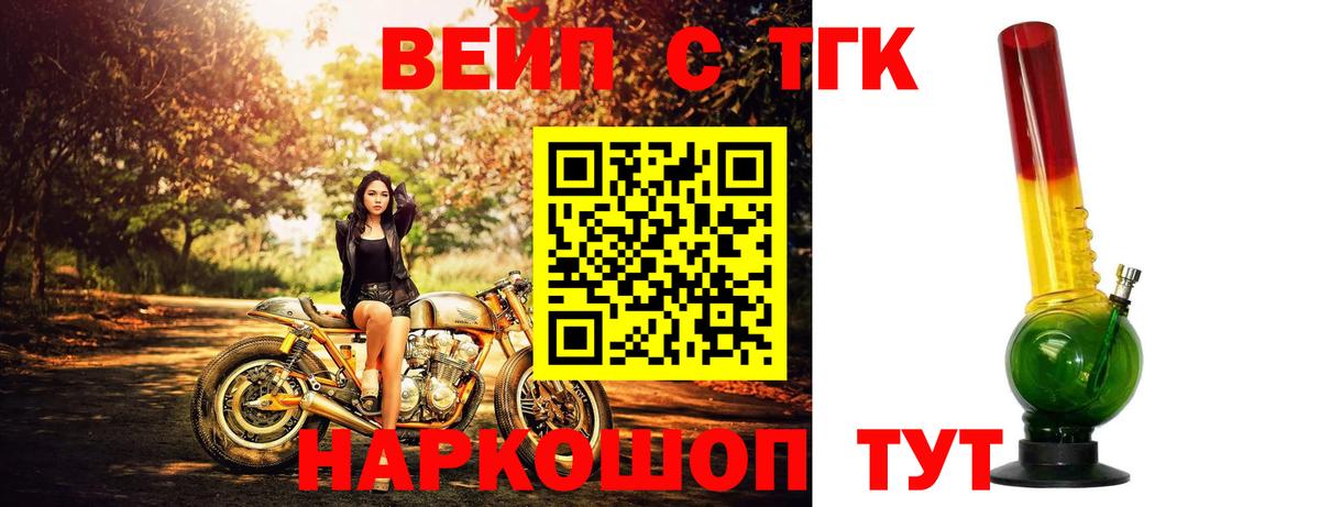 Дистиллят ТГК жижа Димитровград
